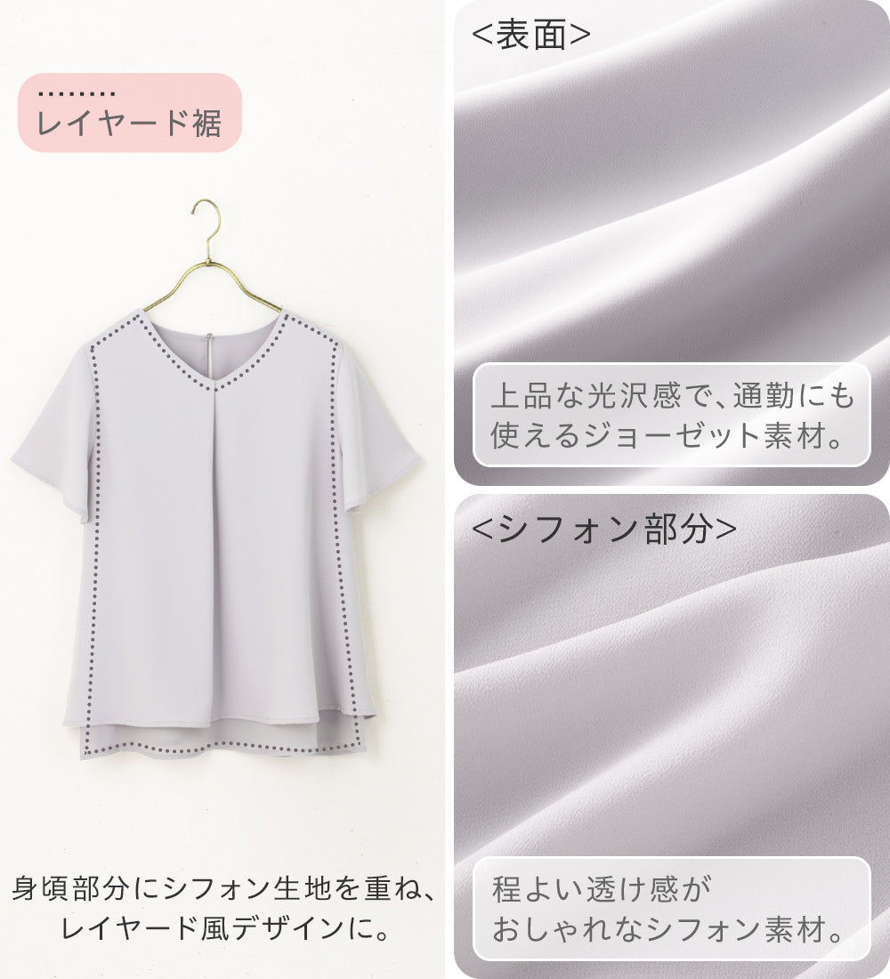 シフォンレイヤードＶネックブラウス【新色追加】 ライトグレー