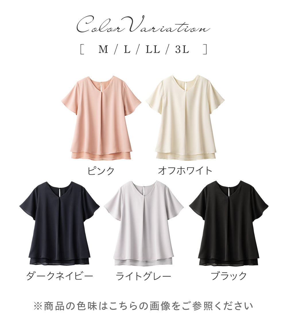 シフォンレイヤードＶネックブラウス【新色追加】 ライトグレー