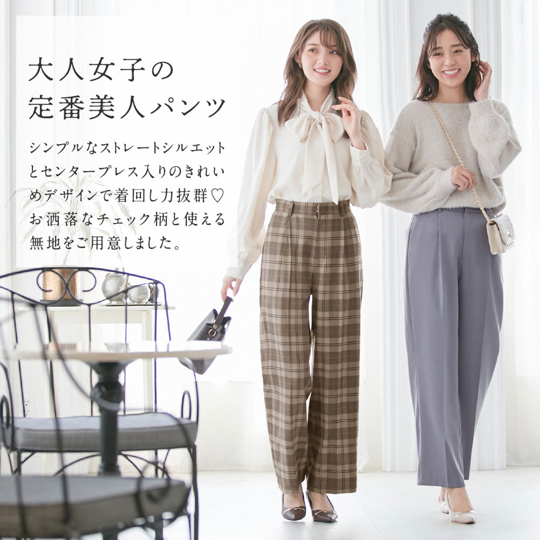 アロッタ Alotta センタープレスワイドパンツ