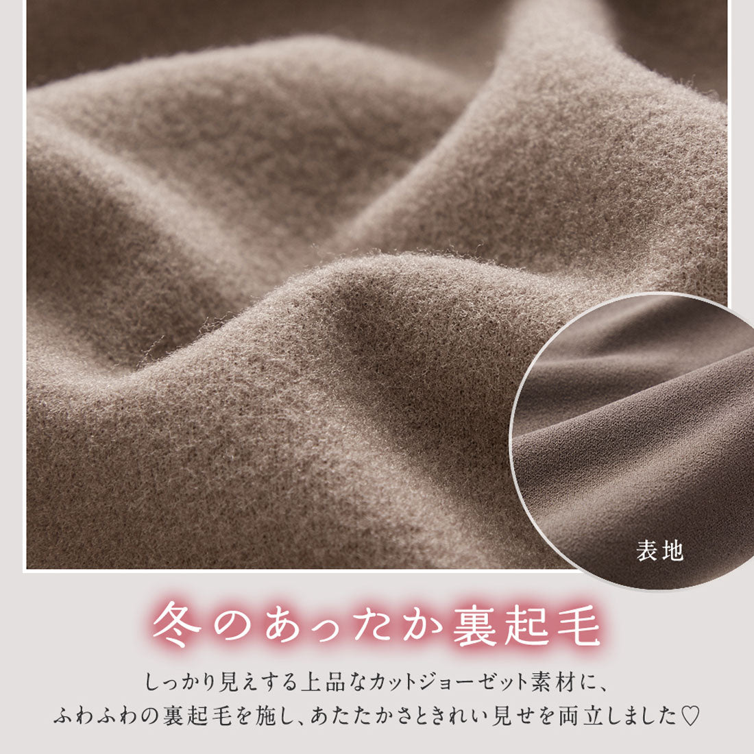 アロッタ Alotta 【2つの機能付】裏起毛カットジョーゼットワンピース