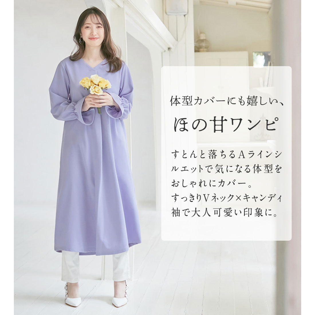 アロッタ Alotta 【2つの機能付】裏起毛カットジョーゼットワンピース