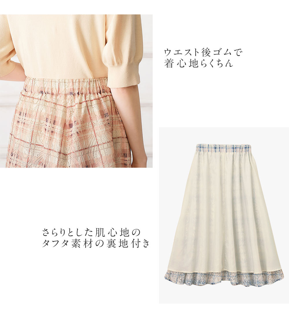 アロッタ Alotta レースチェック柄フレアースカート