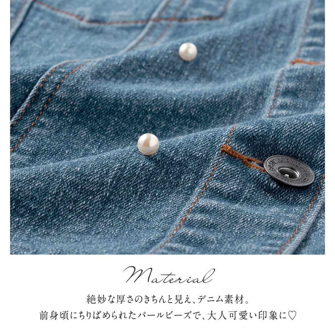 アロッタ Alotta パール調ボタン付デニムジャケット