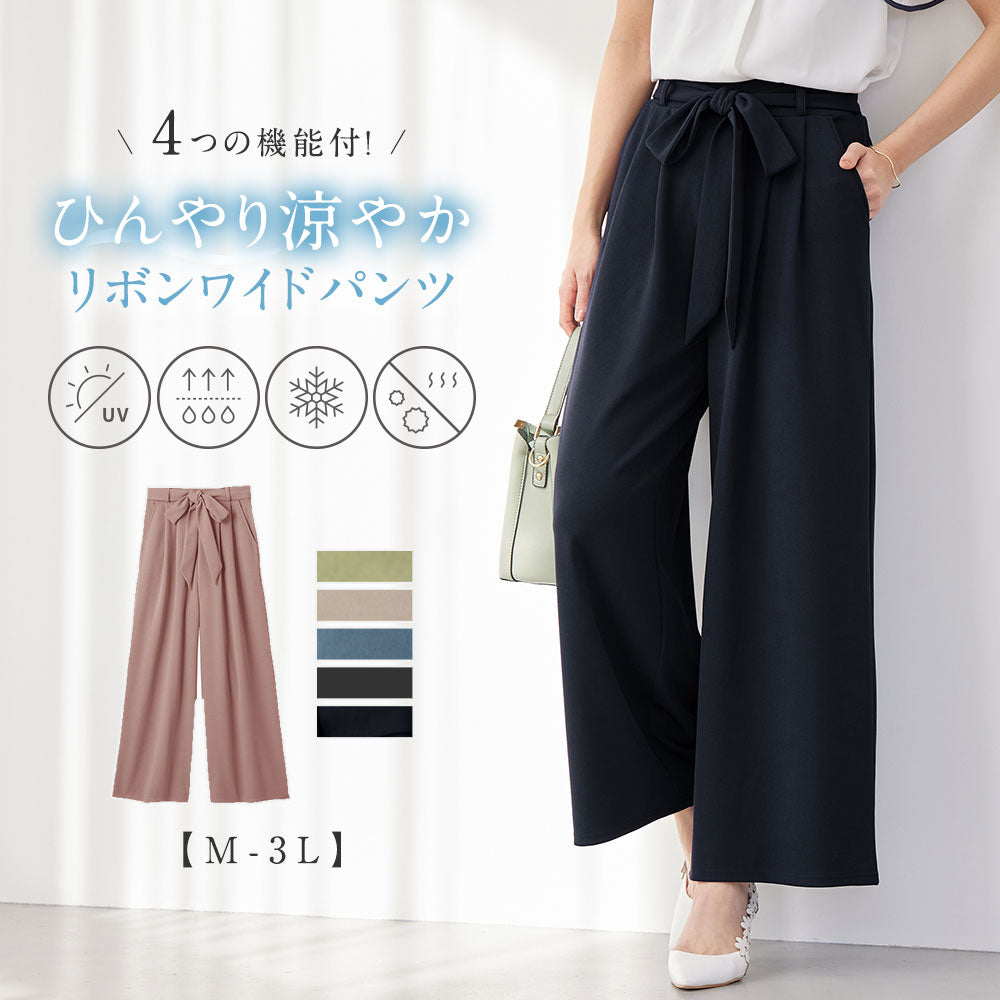 [具有4個功能]帶有共享色帶的寬褲子