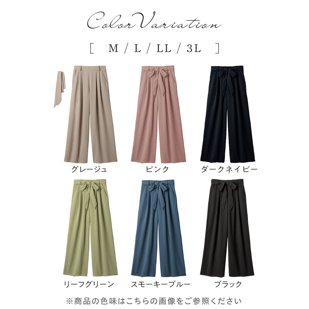 【４つの機能付】共布リボン付ワイドパンツ