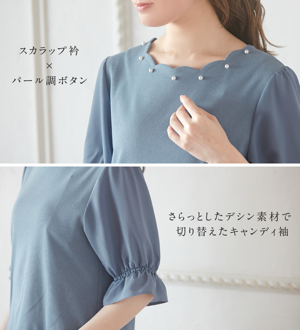 アロッタ Alotta スカラップデザインキャンディー袖トップス
