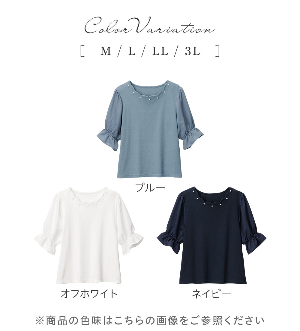 アロッタ Alotta スカラップデザインキャンディー袖トップス