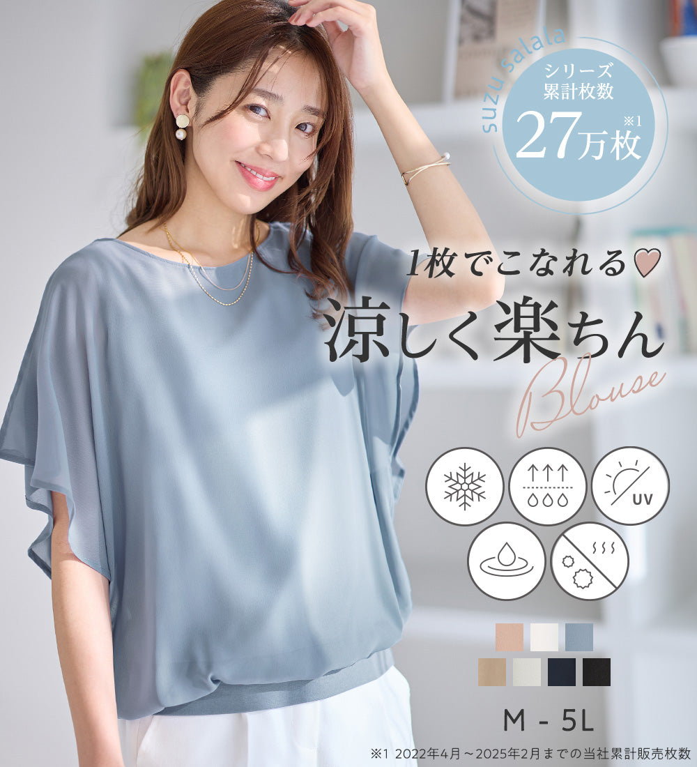 【接触冷感】カットソー裏地付ドルマンブラウス ブラック