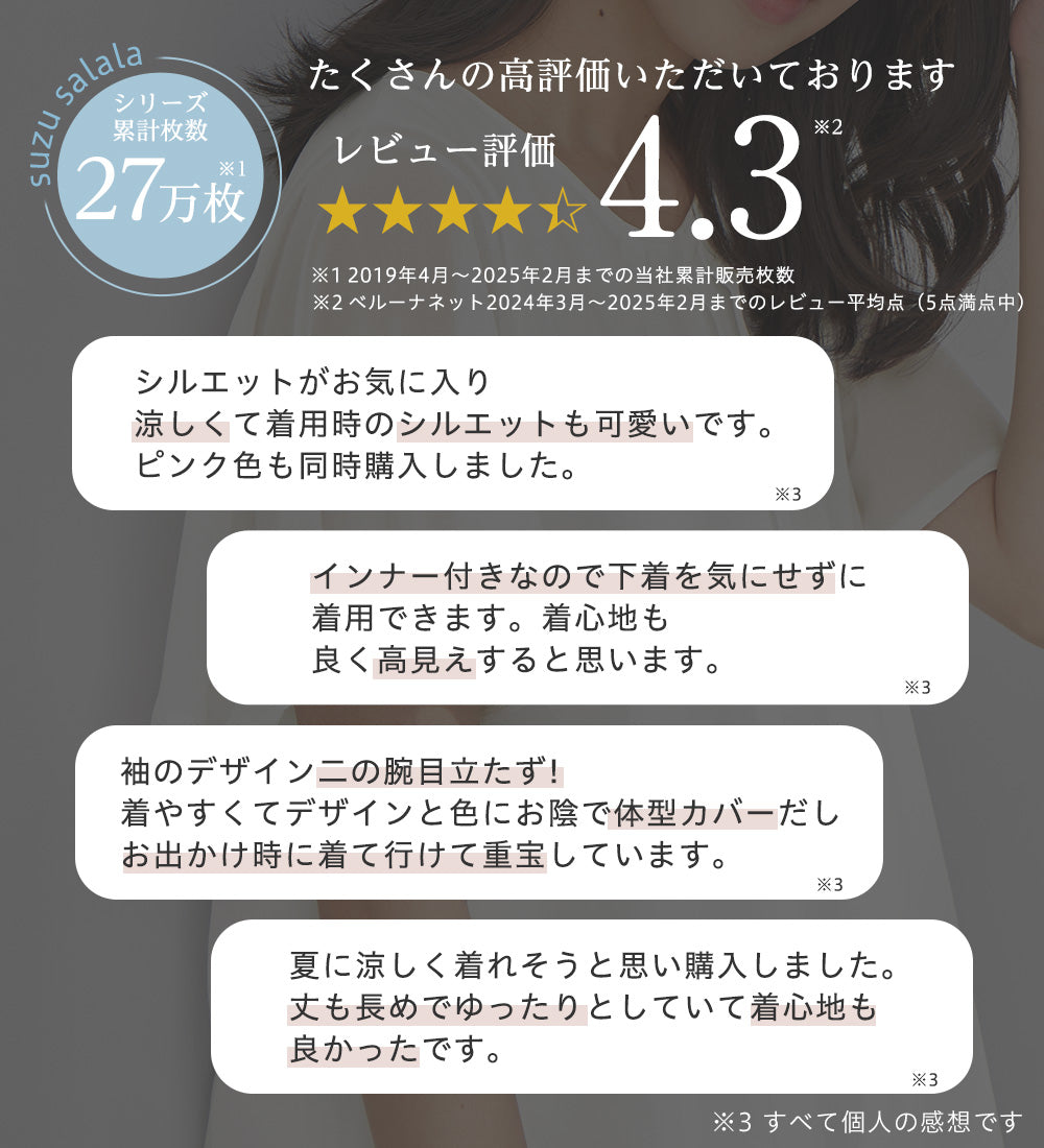 【接触冷感】カットソー裏地付ドルマンブラウス ブラック