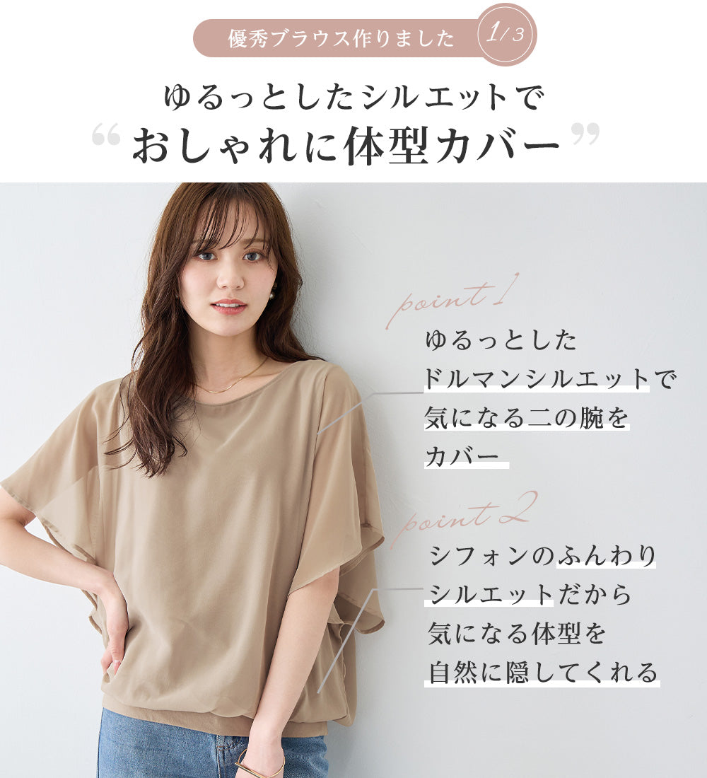 【接触冷感】カットソー裏地付ドルマンブラウス ブラック