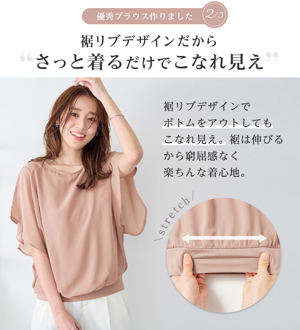 【接触冷感】カットソー裏地付ドルマンブラウス ブラック