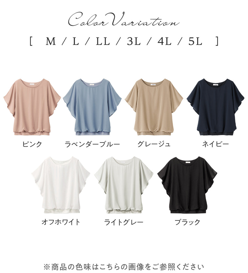 【接触冷感】カットソー裏地付ドルマンブラウス ブラック