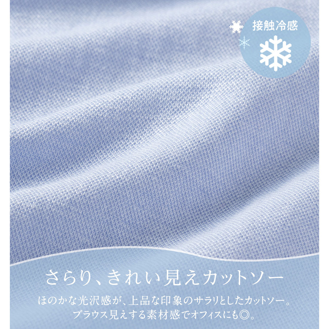アロッタ Alotta 【接触冷感】フリルデザインパフ袖カットソー