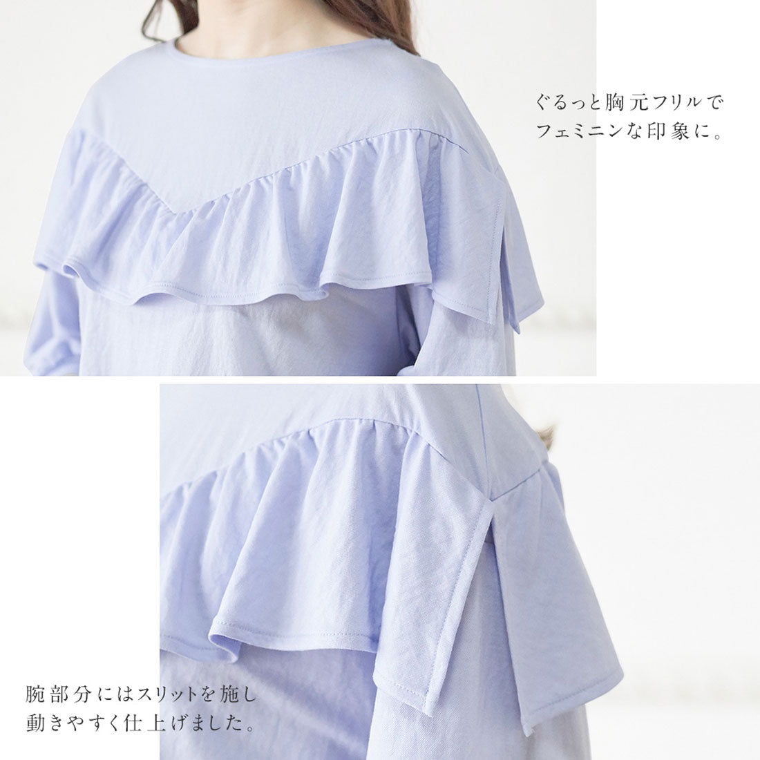 アロッタ Alotta 【接触冷感】フリルデザインパフ袖カットソー