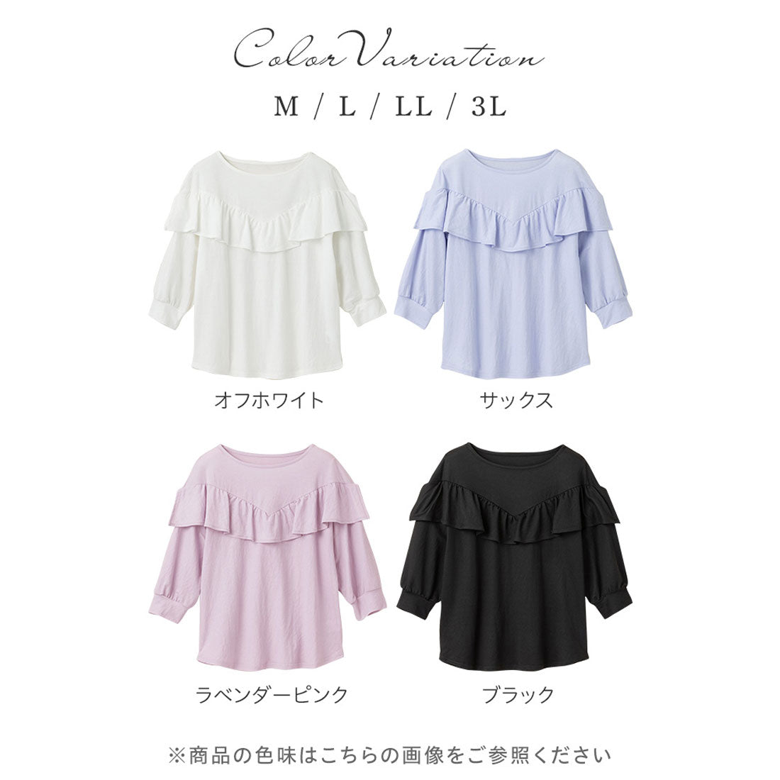 アロッタ Alotta 【接触冷感】フリルデザインパフ袖カットソー