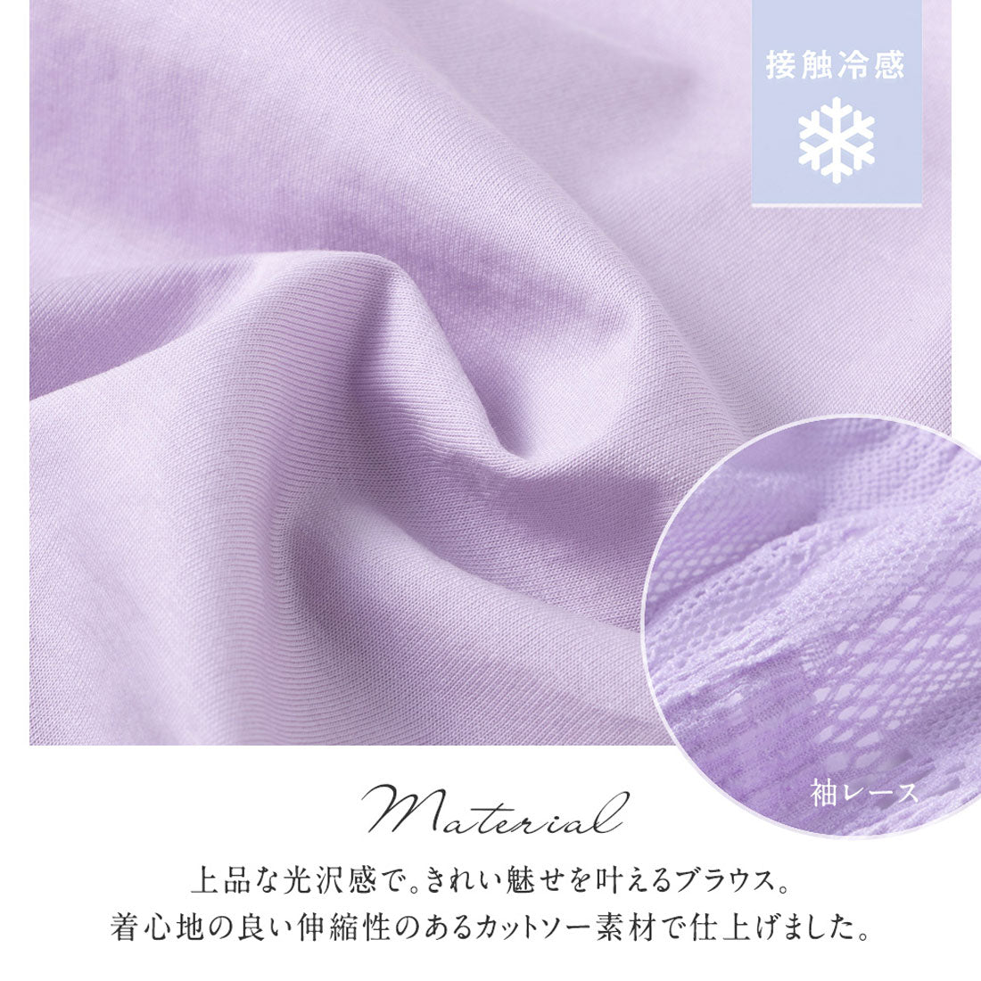 アロッタ Alotta シルケット素材袖レース切替トップス