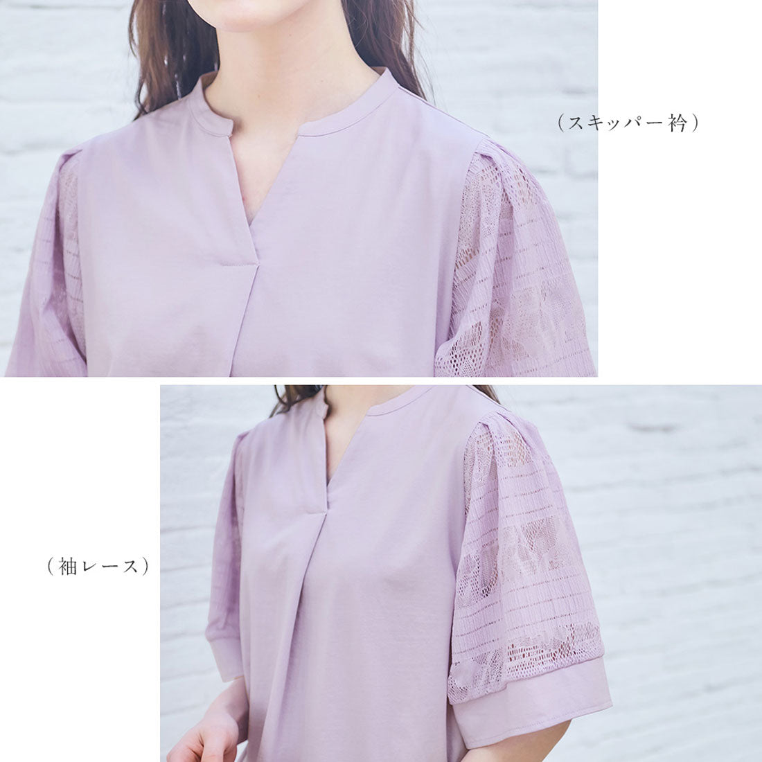 アロッタ Alotta シルケット素材袖レース切替トップス