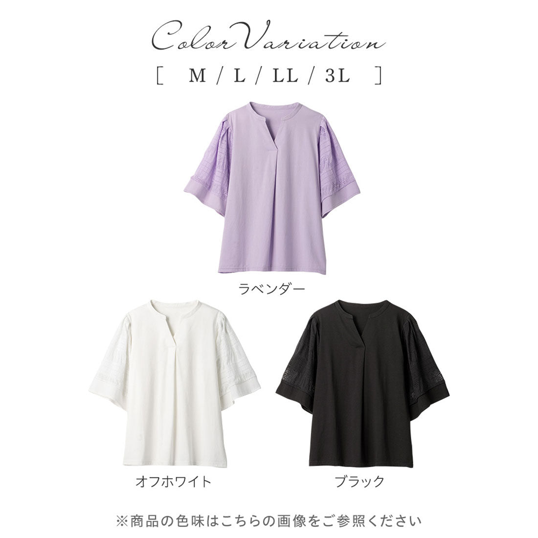 アロッタ Alotta シルケット素材袖レース切替トップス