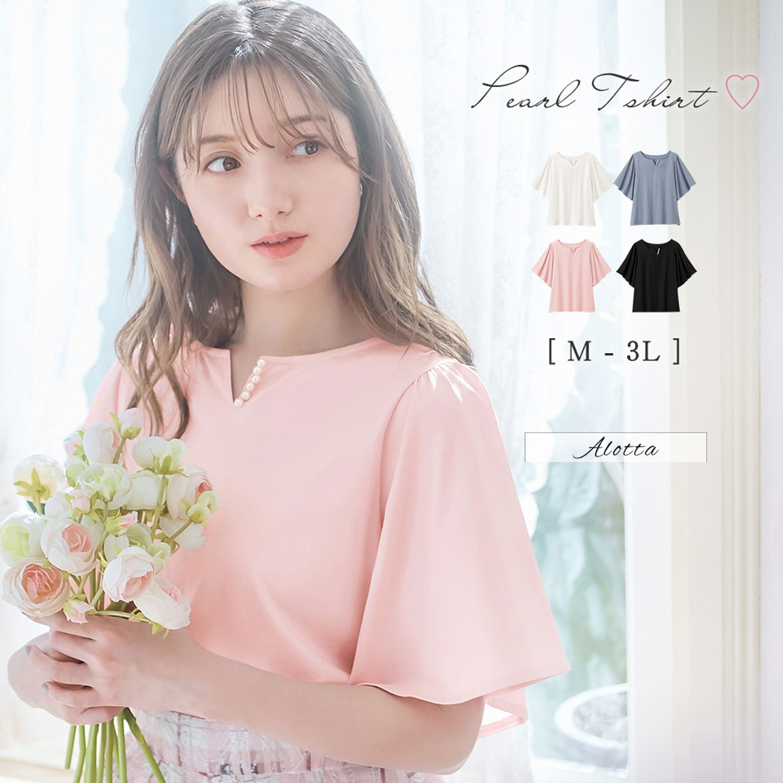 アロッタ Alotta パール調ボタン付Tシャツブラウス