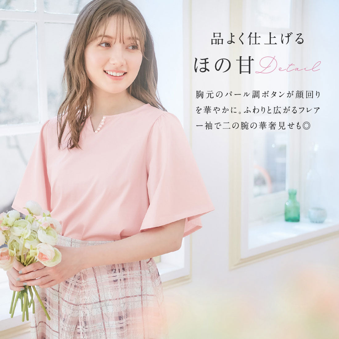 アロッタ Alotta パール調ボタン付Tシャツブラウス