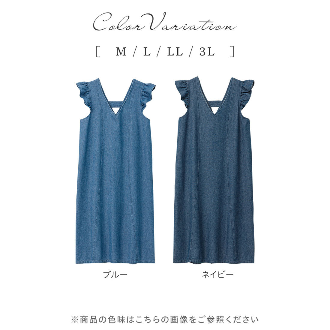 アロッタ Alotta 肩フリルデニムジャンパースカート