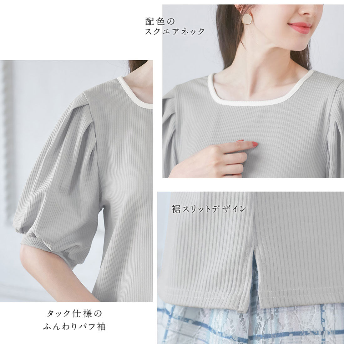 アロッタ Alotta テレコリブ素材配色パイピングカットソー