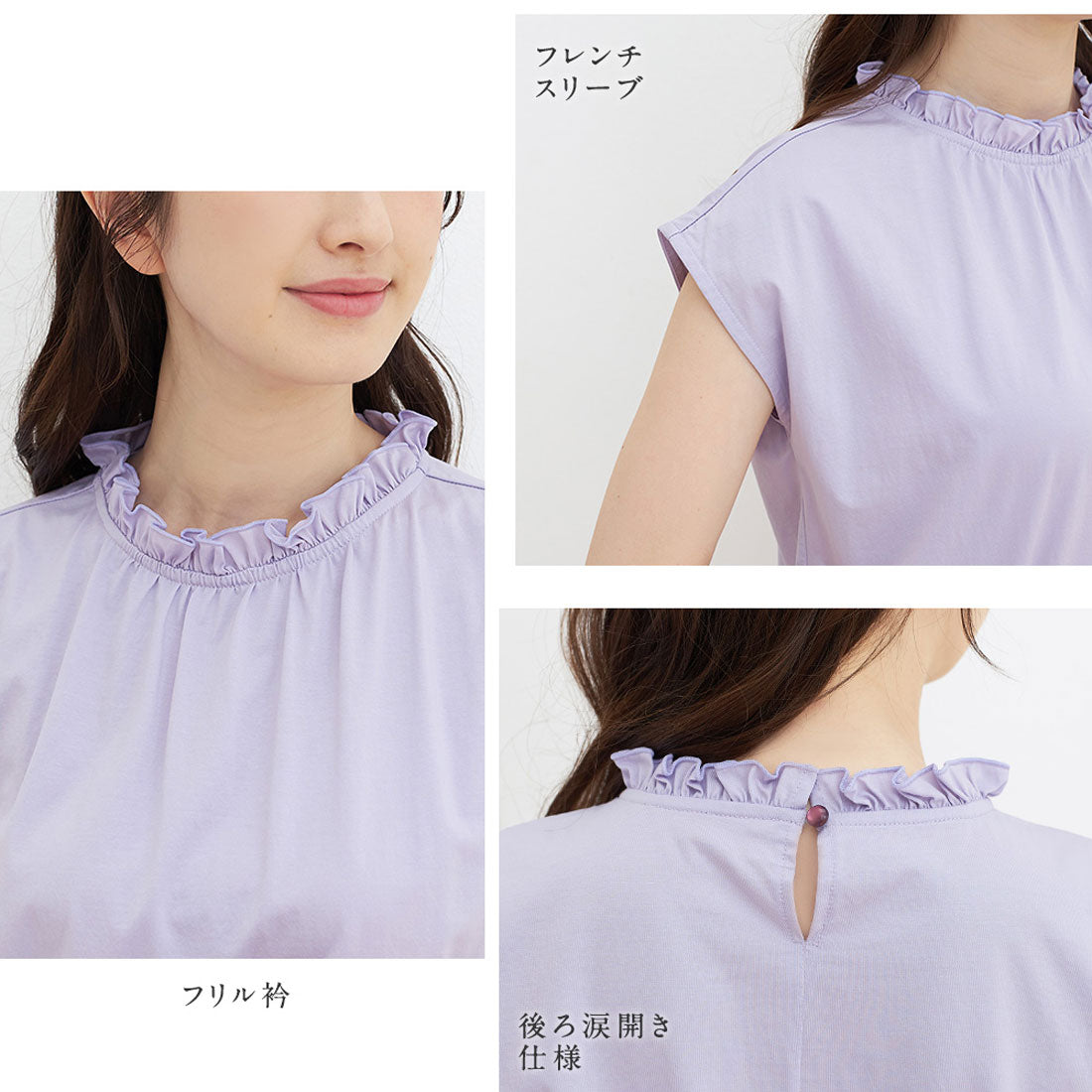 アロッタ Alotta フリル衿フレンチスリーブトップス