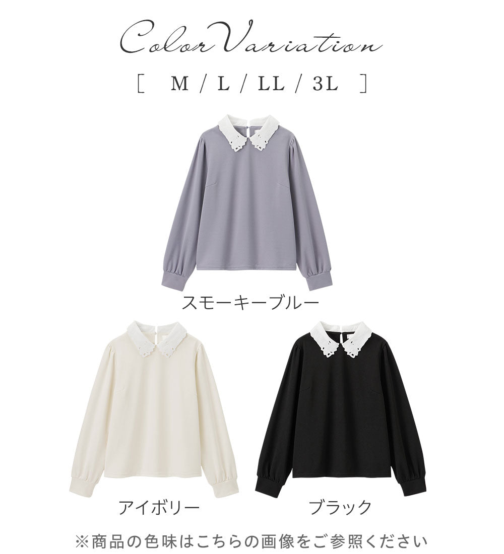 【美人百花掲載】【刈川くるみアナウンサー着用】刺しゅう衿付きトップス スモーキーブルー