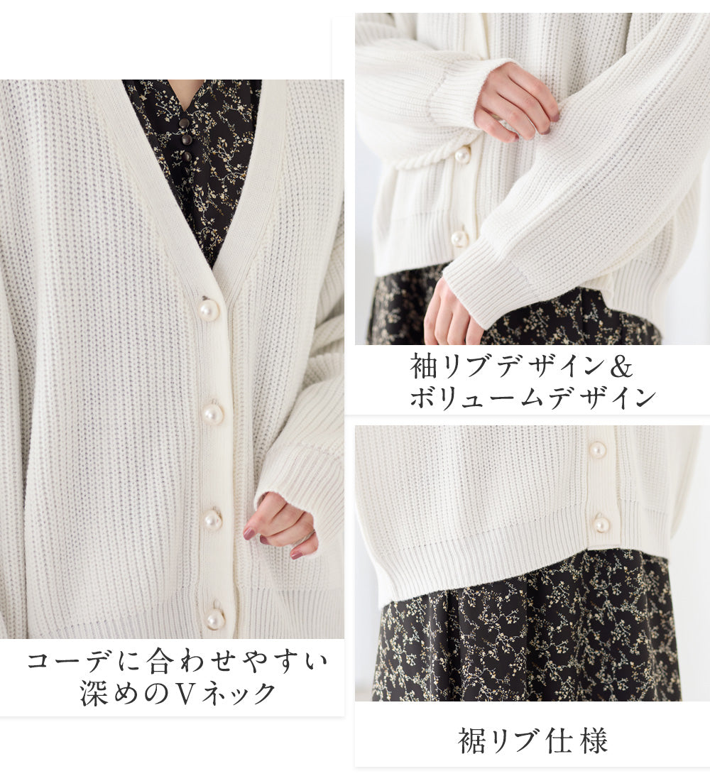 【毛玉になりにくい・静電気防止】パール調ボタン付ニットカーディガン ブルーグレー