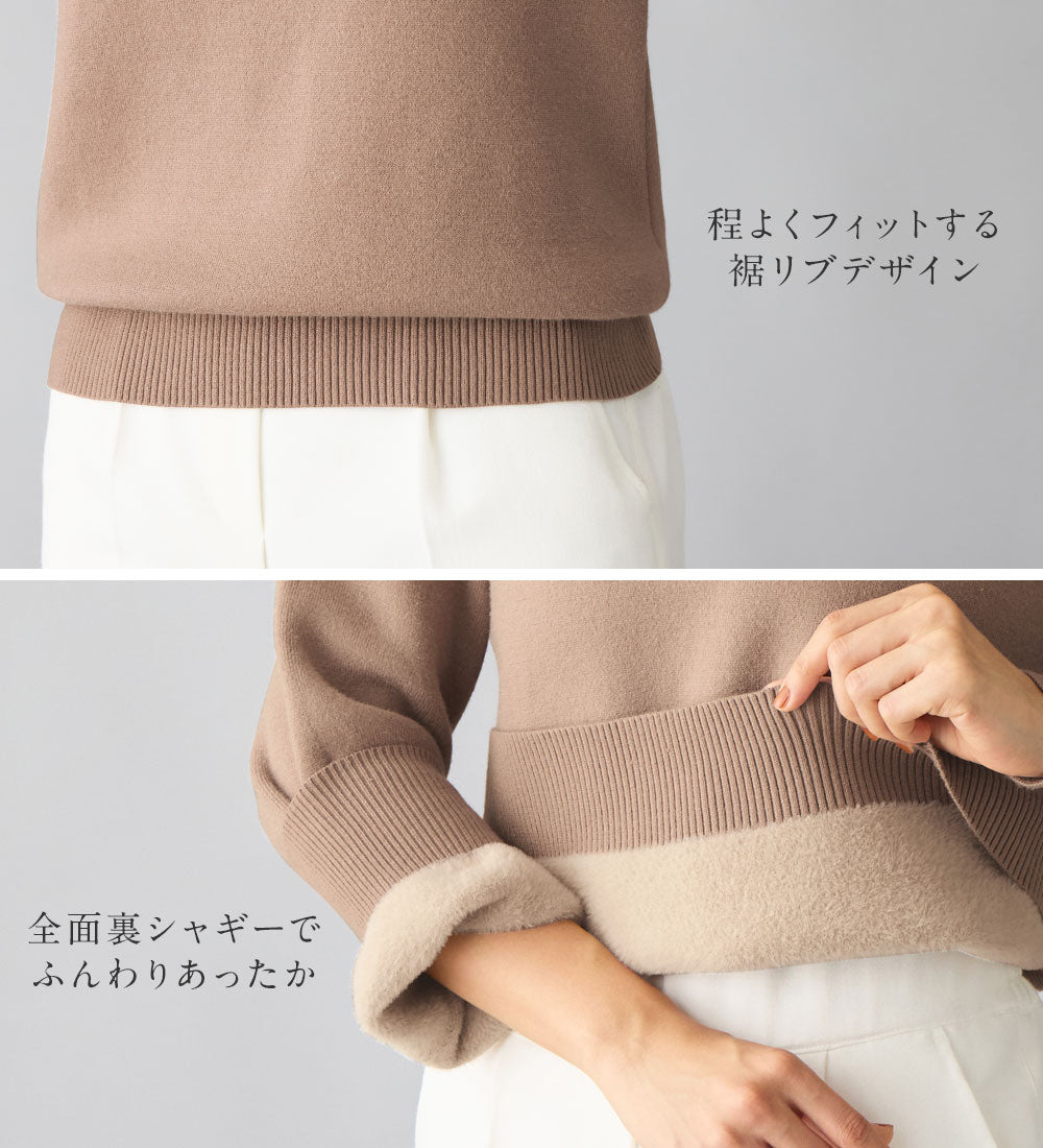 毛布のように温かい　裏シャギーパフ袖ニット