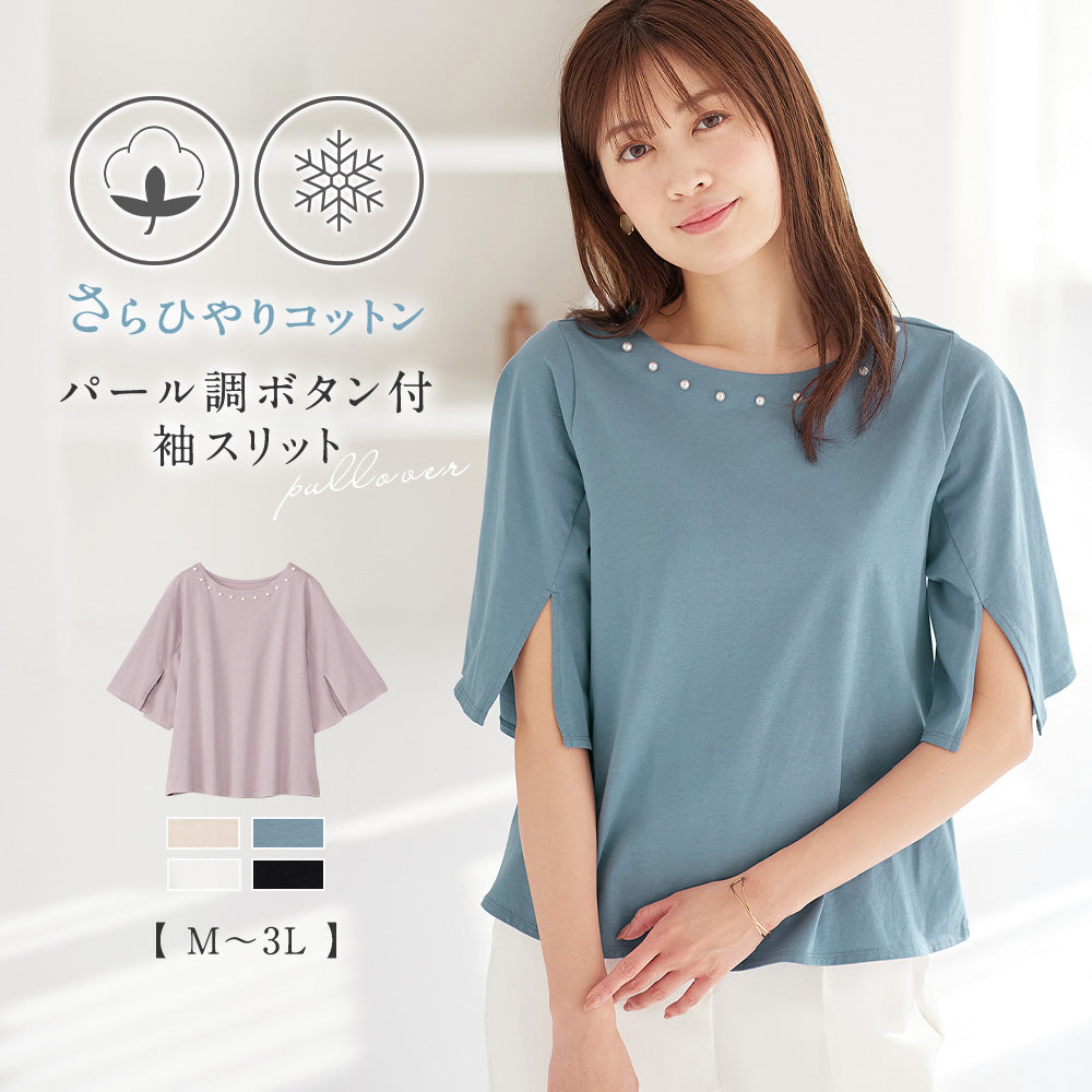 Sarashiri棉花珍珠風格的設計T襯衫