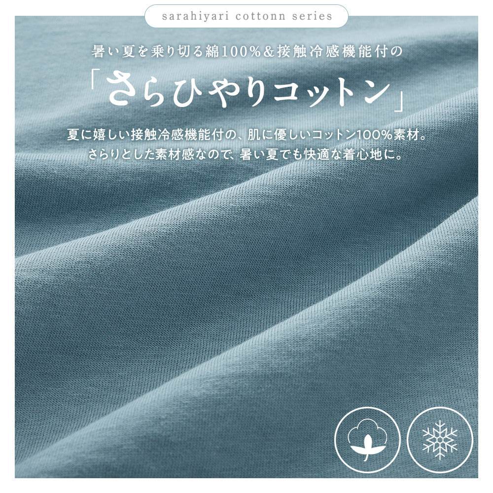 Sarashiri棉花珍珠風格的設計T襯衫