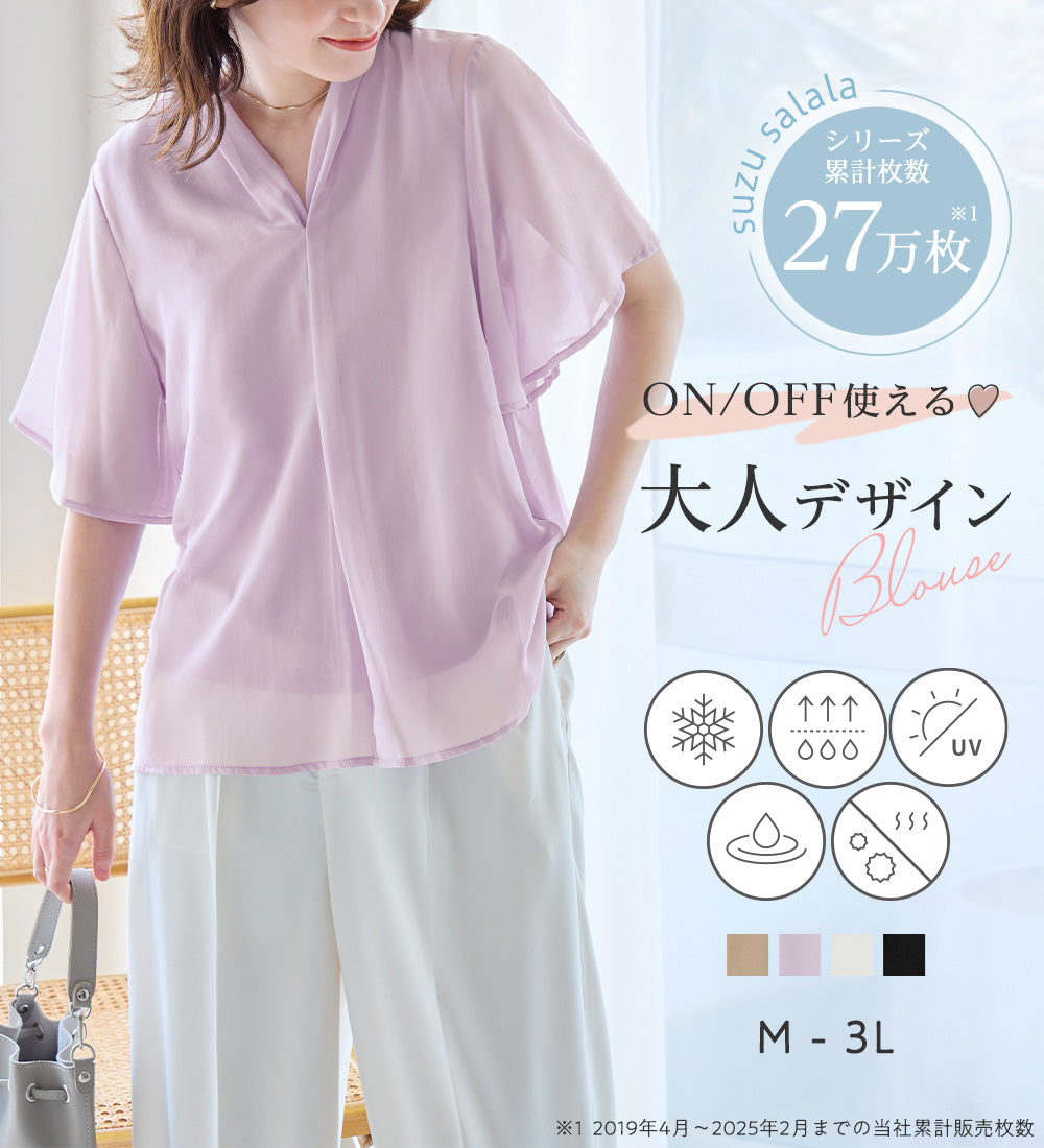 【接触冷感】インナー付スキッパーブラウス グレージュ