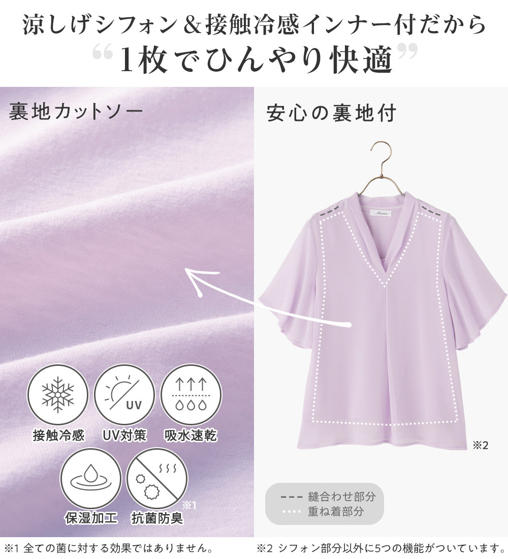 【接触冷感】インナー付スキッパーブラウス グレージュ