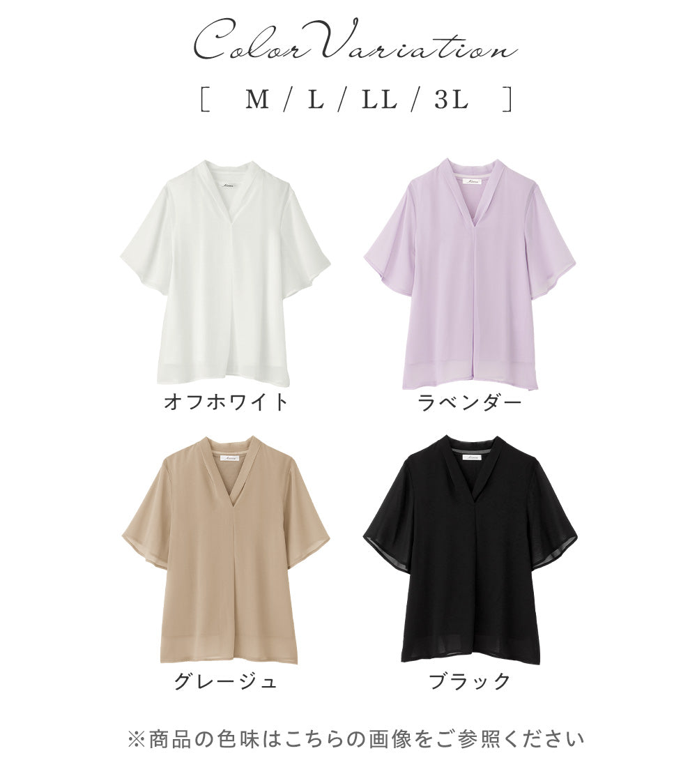 【接触冷感】インナー付スキッパーブラウス グレージュ