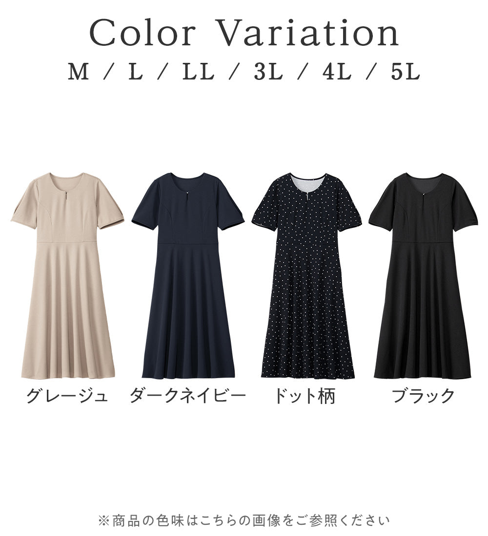 タック袖Ａラインワンピース ブラック