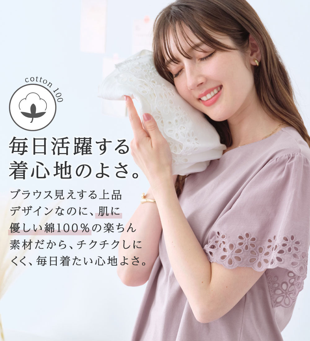 さらひやりコットン袖レースプルオーバー ブルー