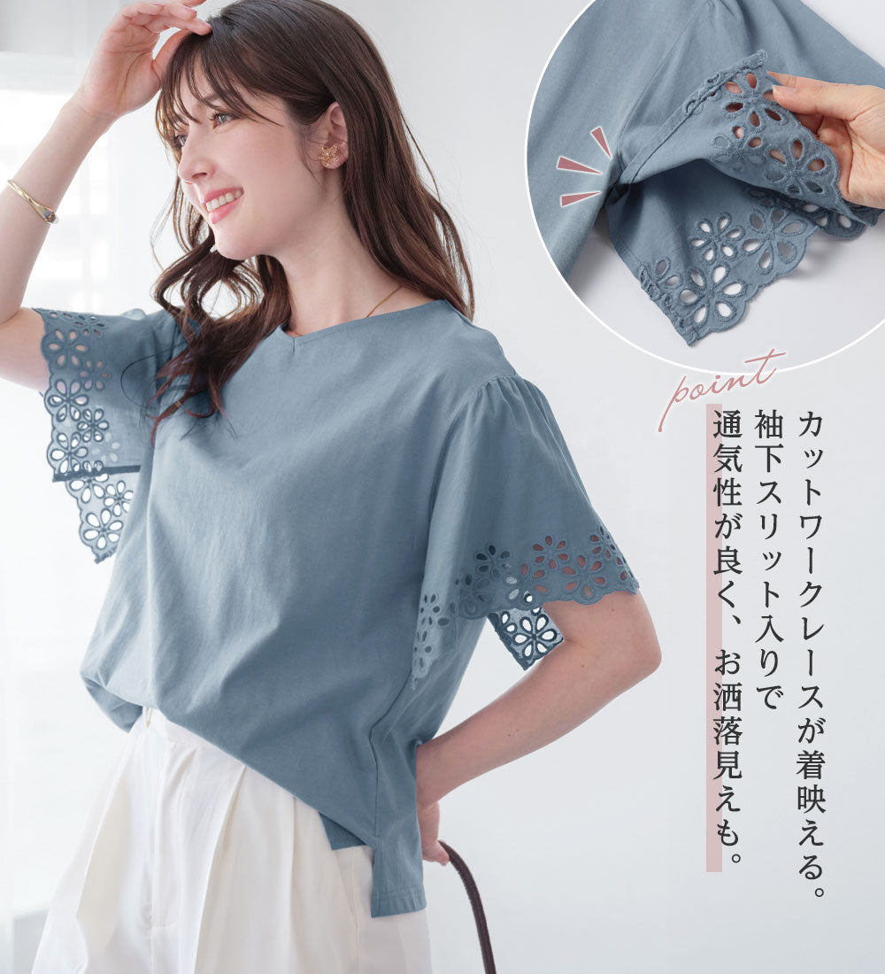 さらひやりコットン袖レースプルオーバー ブルー