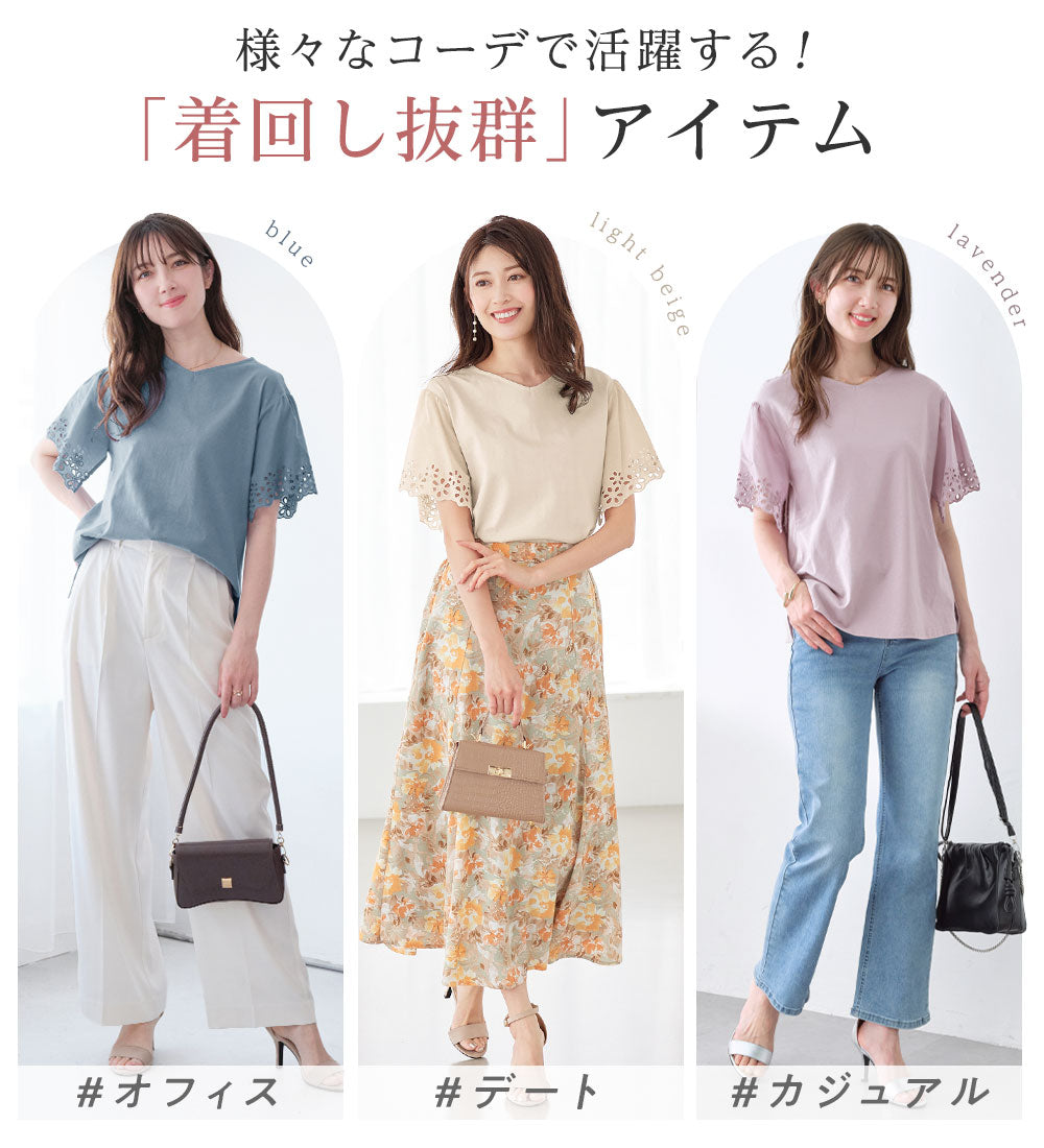 さらひやりコットン袖レースプルオーバー ブルー