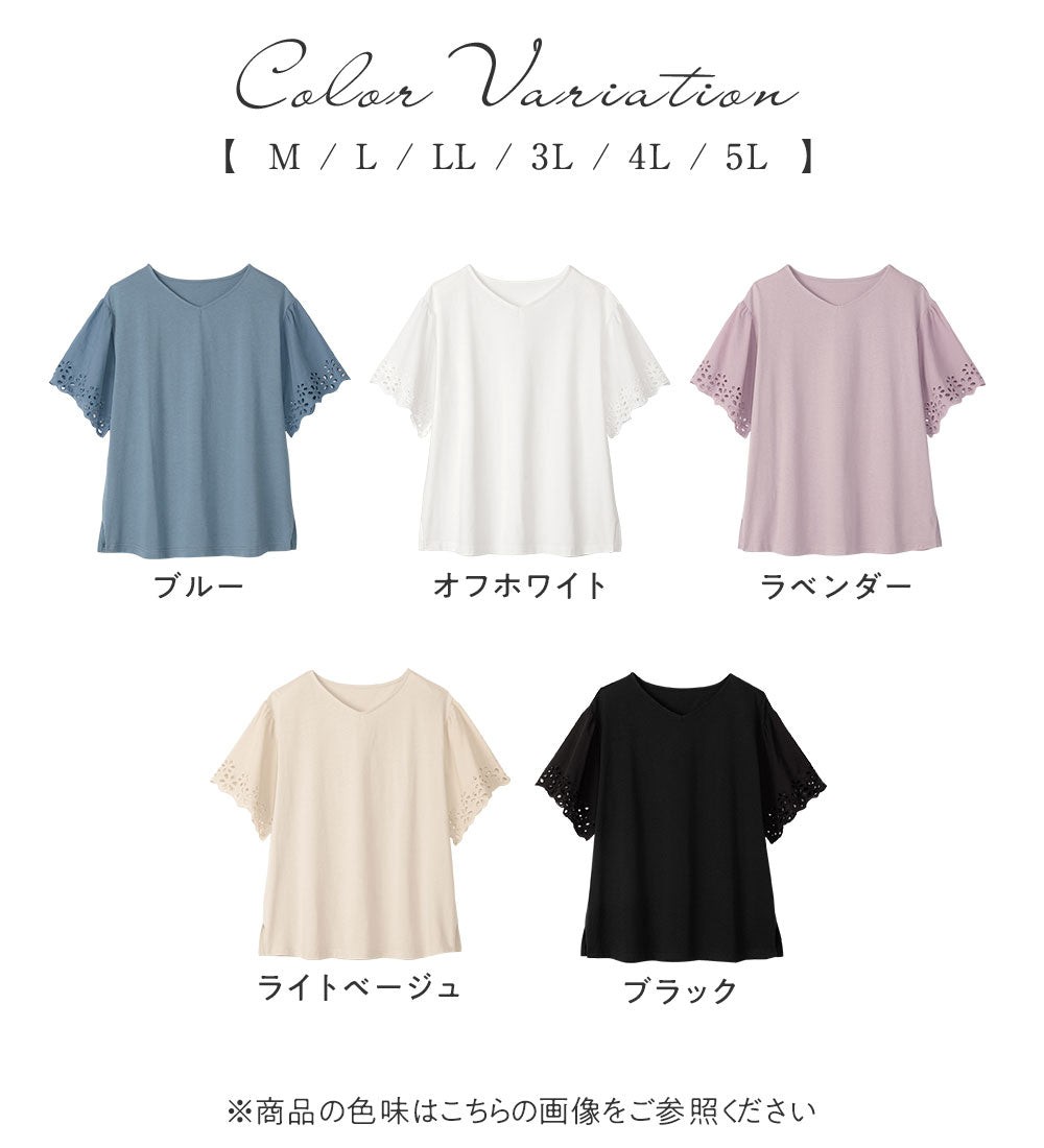 さらひやりコットン袖レースプルオーバー ブルー