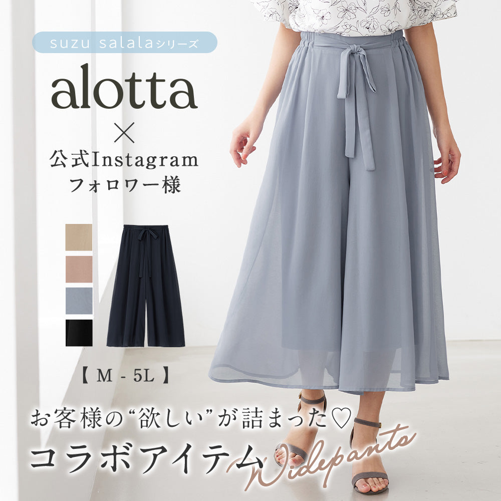 アロッタ Alotta ふんわりシフォンワイドパンツ