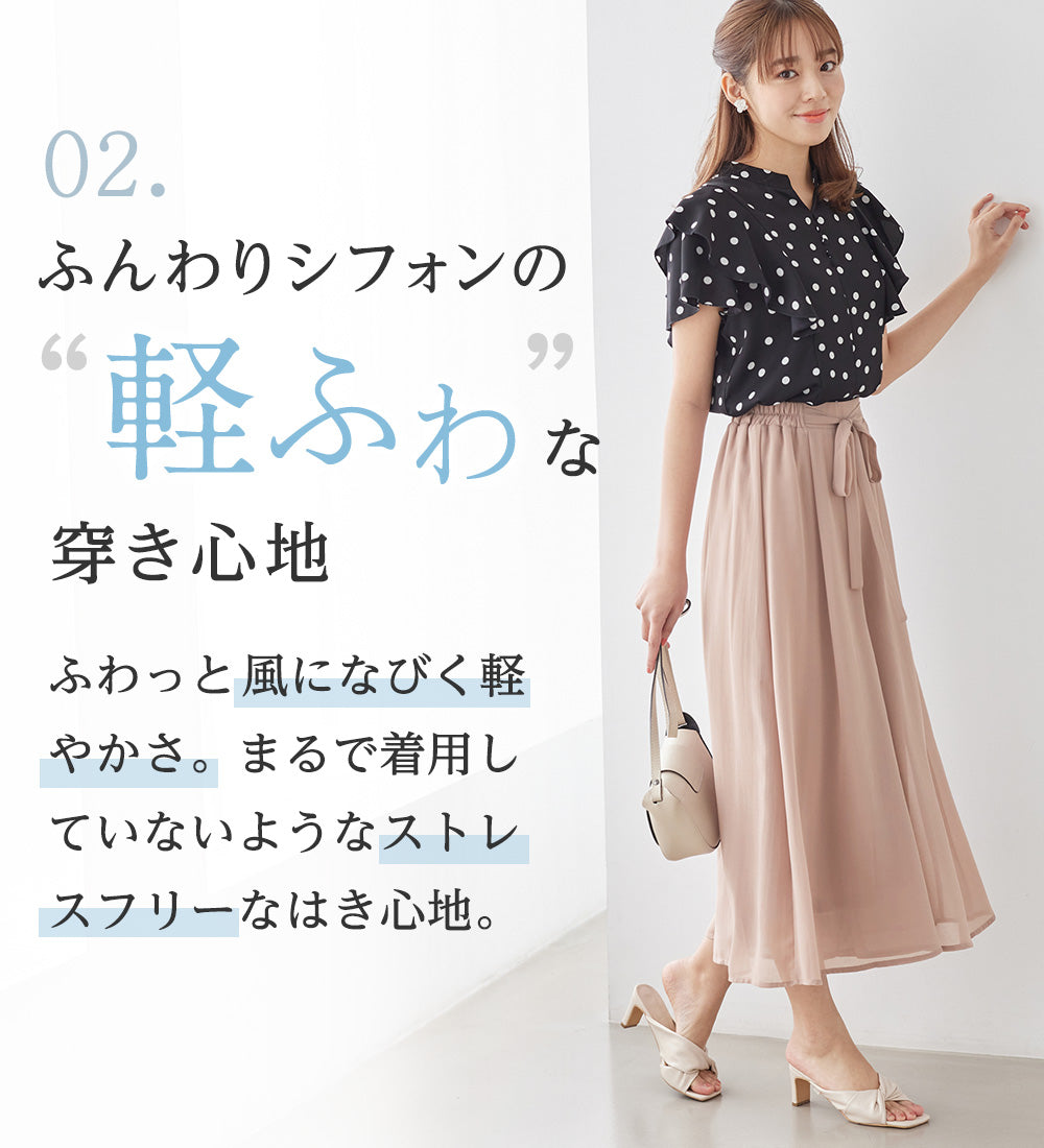 アロッタ Alotta ふんわりシフォンワイドパンツ