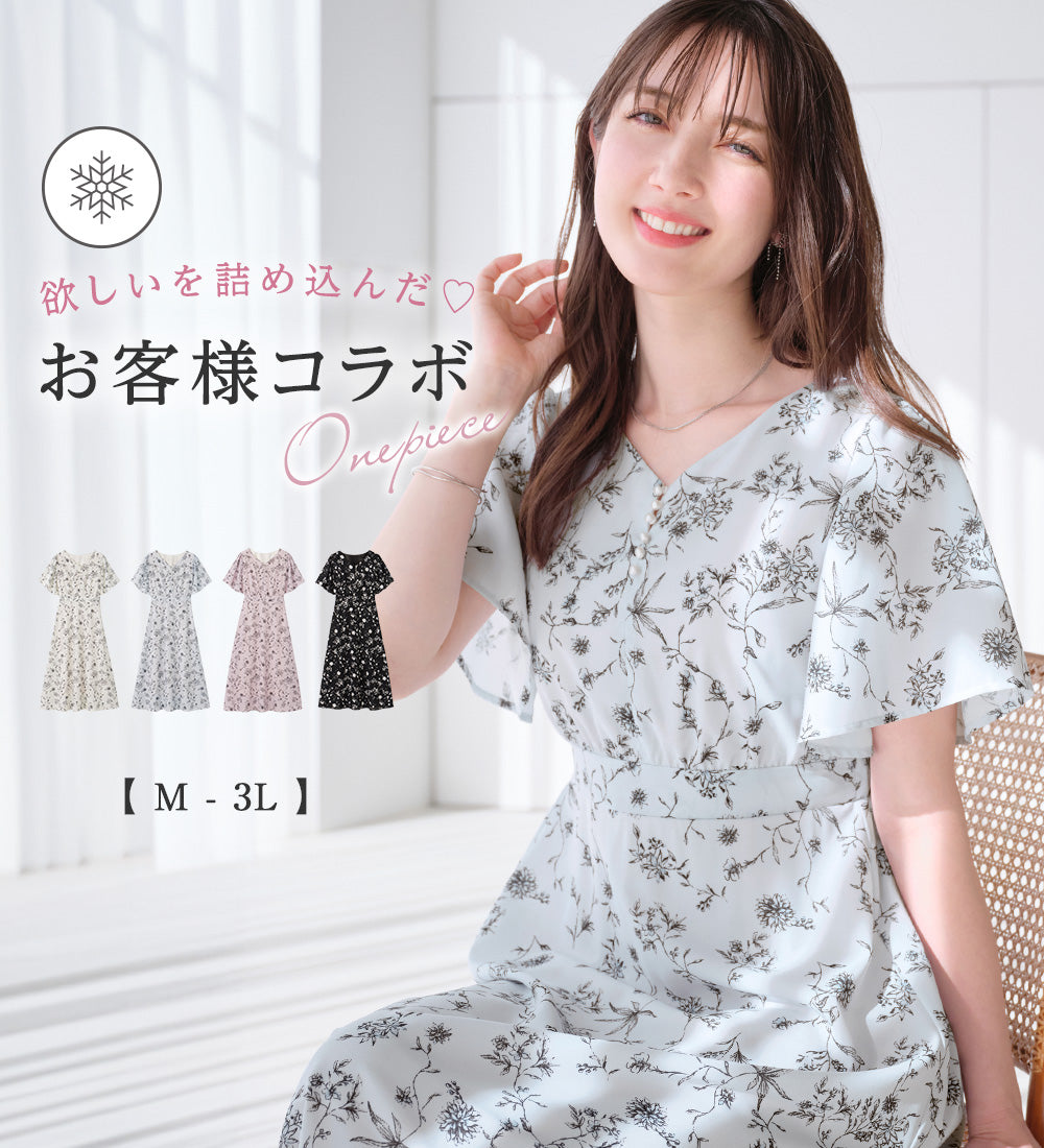 アロッタ Alotta 欲しいが詰まったひんやり花柄ワンピース （オフホワイト系） オフホワイト系