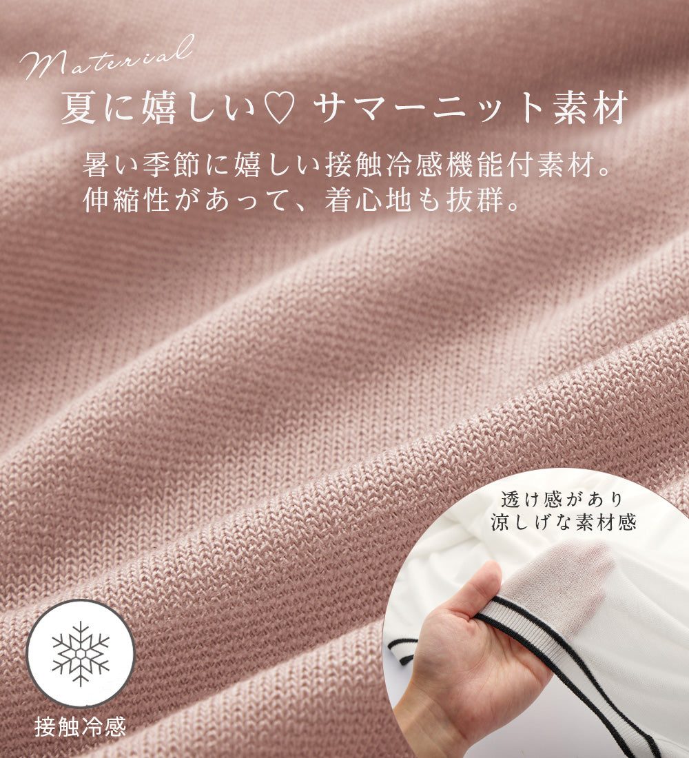 アロッタ Alotta 配色サマーニットカーディガン （オフホワイト系） オフホワイト系