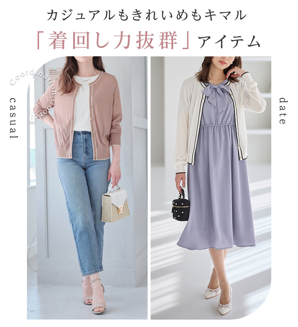 アロッタ Alotta 配色サマーニットカーディガン （オフホワイト系） オフホワイト系