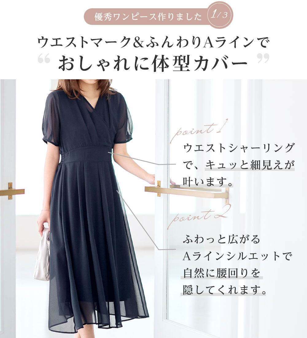 アロッタ Alotta インナー付カシュクールワンピース （オフホワイト） オフホワイト