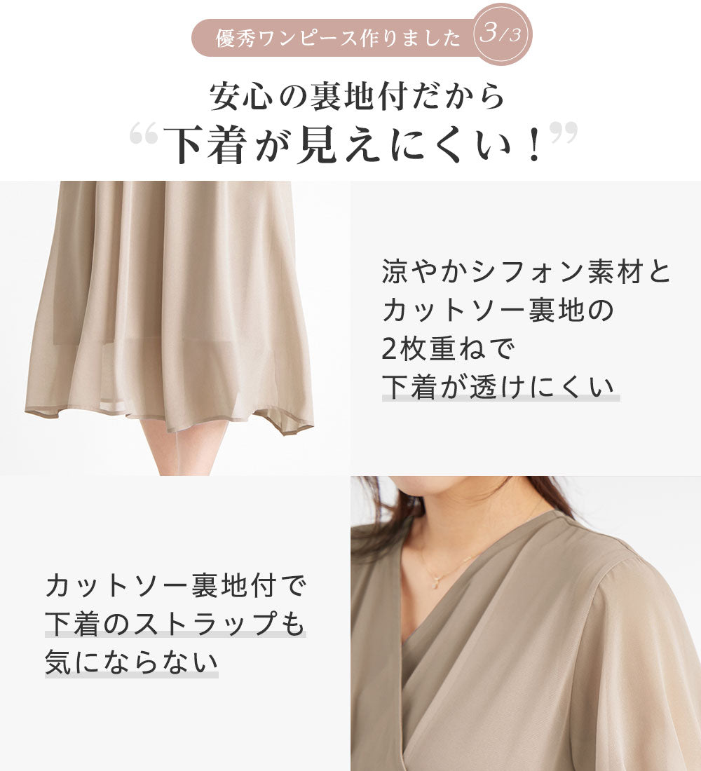 アロッタ Alotta インナー付カシュクールワンピース （オフホワイト） オフホワイト