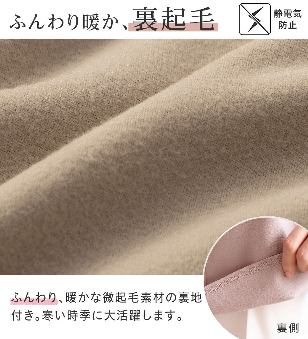 あったか裏起毛Ｖネックプルオーバー グレージュ