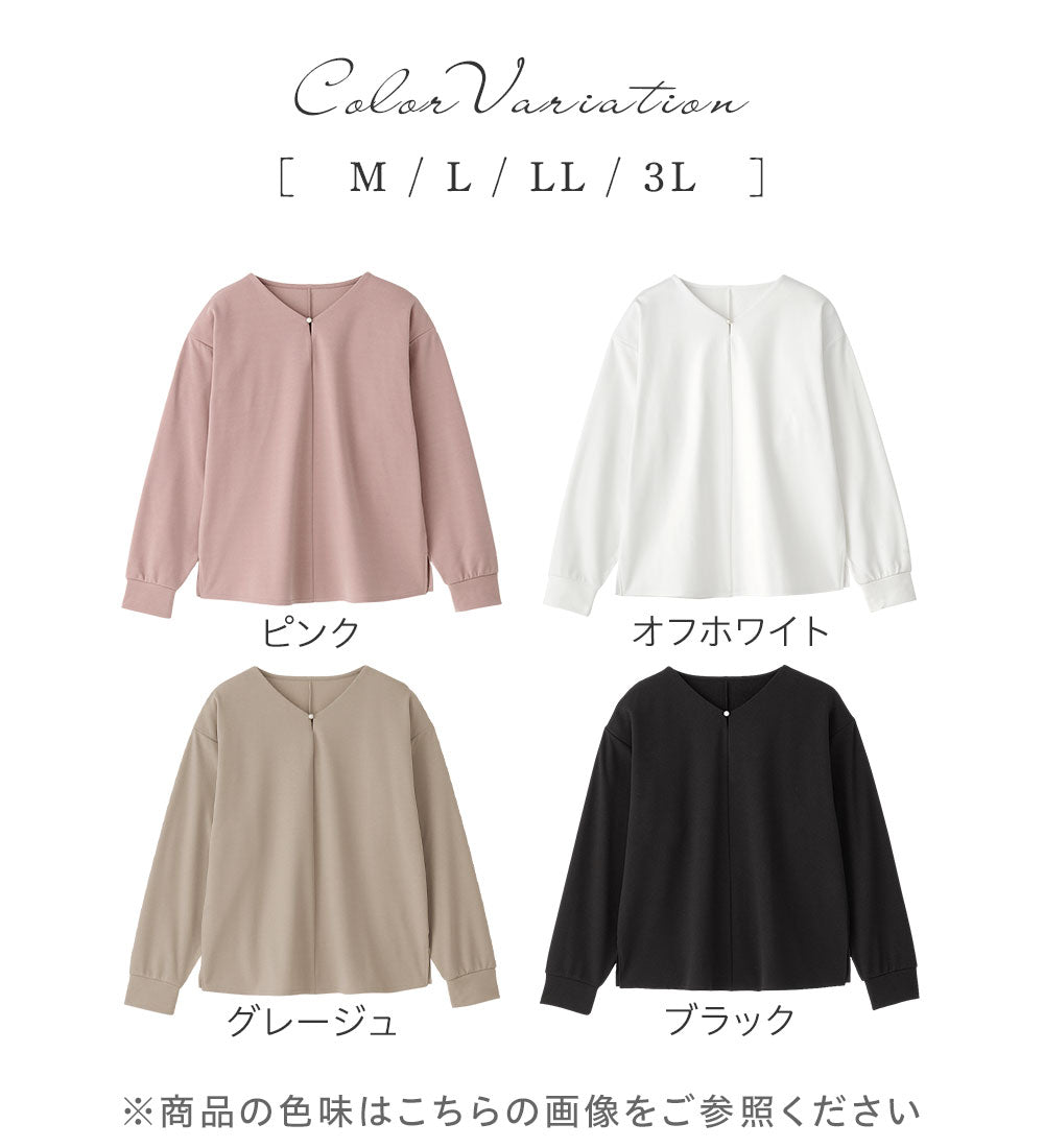 あったか裏起毛Ｖネックプルオーバー グレージュ