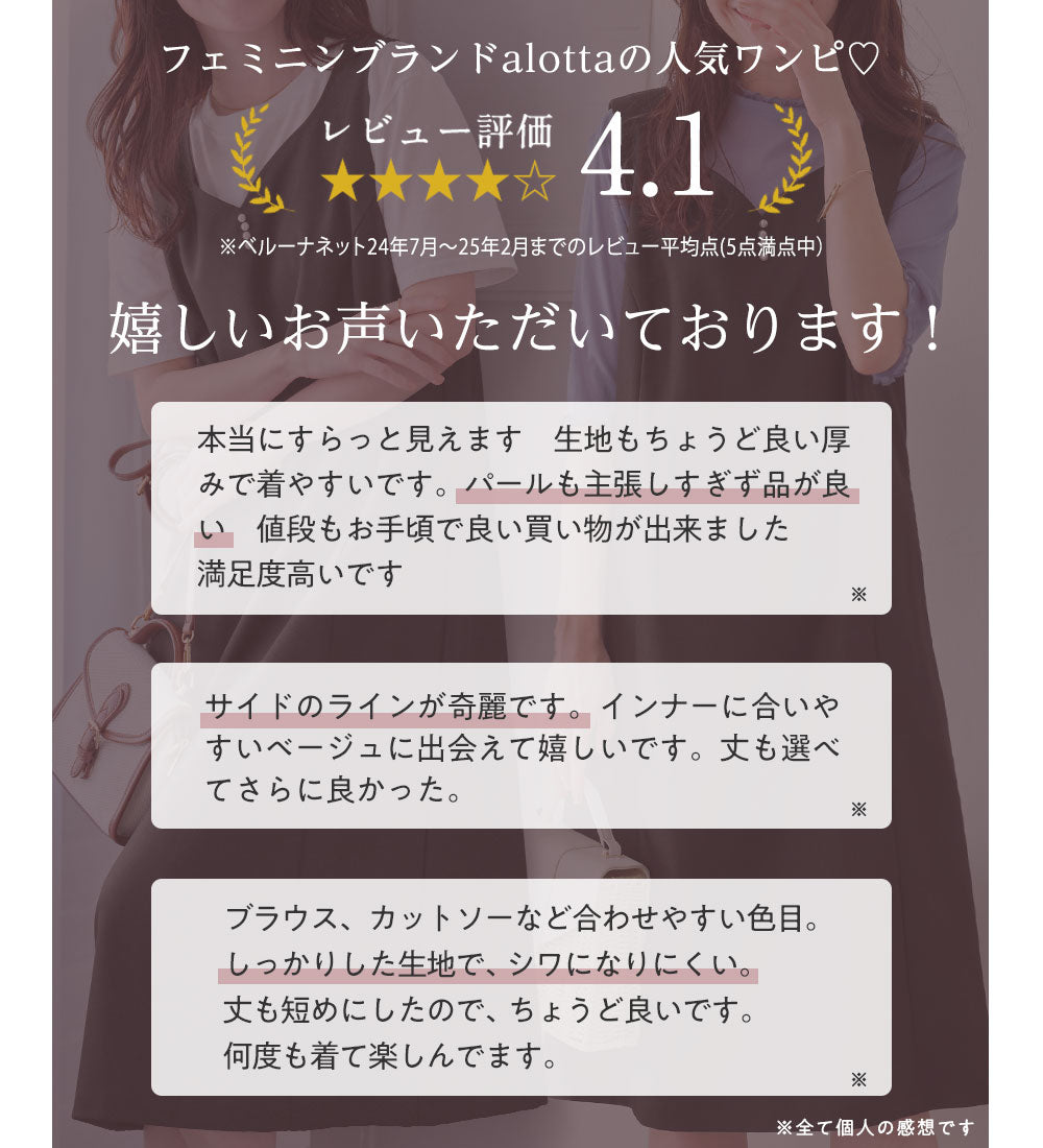 アロッタ Alotta 【レギュラー丈】パール付ジャンパースカート （ダークグレー） ダークグレー